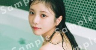 乃木坂46・与田祐希、入浴ショット撮影で「少しのぼせちゃいました（笑）」3rd写真集『ヨーダ』封入特典ポストカード解禁