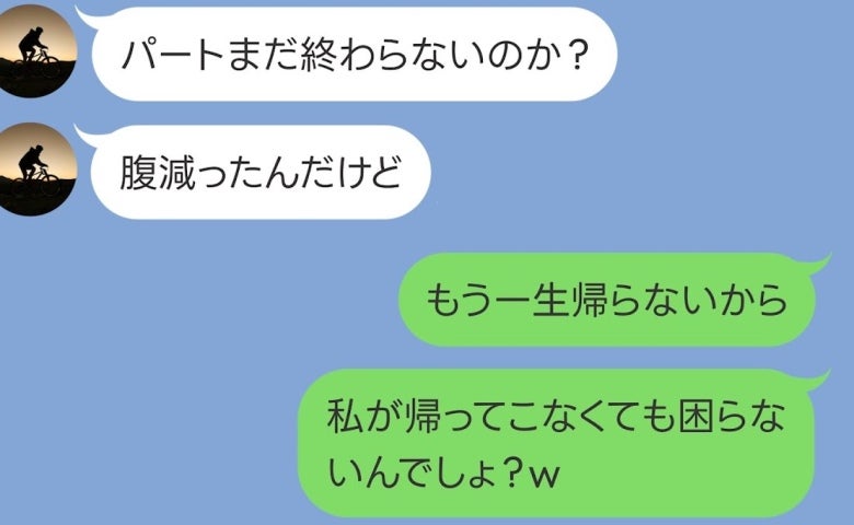 夫と義母「嫁は一生帰ってこなくていい」パート帰りに聞いた陰口⇒望み通り姿を消したら…義家族の末路