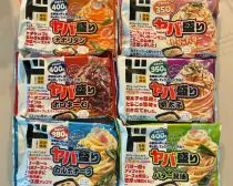 226円でこのボリューム!?ドンキの“ヤバ盛りパスタ”が神コスパ！全6種ガチ食べ比べて見つけた「ぶっちぎり1位」は