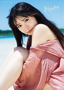 坂倉花、1st写真集『Blooming』タイトルに込めた「みなさんの笑顔も咲かせたい」思い、書影カットも解禁