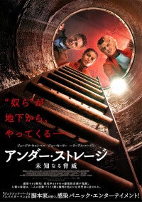 『ストレンジャー・シングス』ジョー・キーリー主演！『アンダー・ストレージ』27年1月15日公開決定