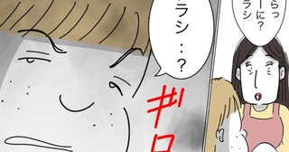 話しかけただけで睨まれた!?歳下夫と連れ子の関係【11歳歳下旦那を自慢してくるママ友 Vol.12】