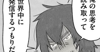【漫画】この人、完全に狂ってる…。暴れる義兄が口にした「スパイの陰謀」と、目の前で始まった不気味な奇行の真相