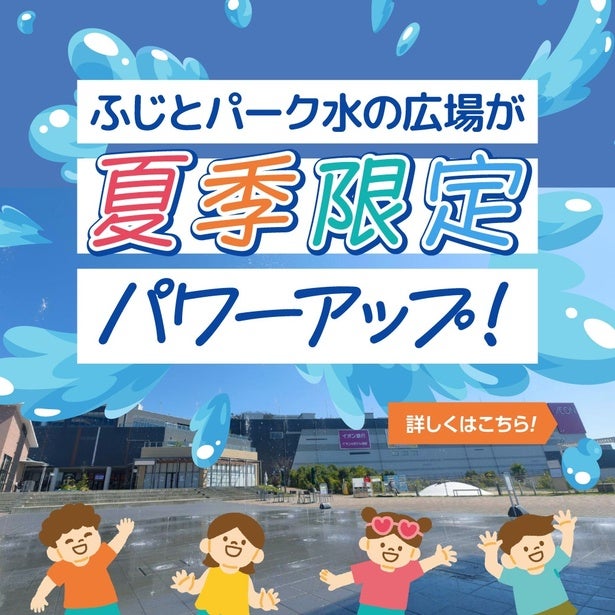 週末は雨が降っても大丈夫！奈良・和歌山のイオンモールで開催されるおすすめ初夏イベント5選[2026年6月20日・21日]