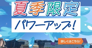 週末は雨が降っても大丈夫！奈良・和歌山のイオンモールで開催されるおすすめ初夏イベント5選[2026年6月20日・21日]