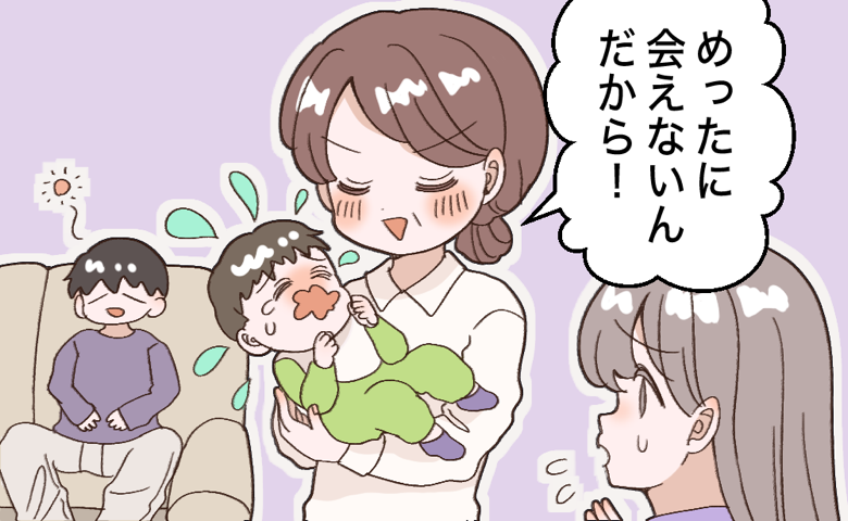 「頻繁に来ないから」人見知りで泣く子を抱く義母。月1以上訪問していた私の努力が崩れた瞬間