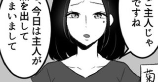 【W不倫】「夫がママ友と…!?」信じていた相手の裏切りで2つの家庭が崩壊した実録ストーリー【作者に聞く】