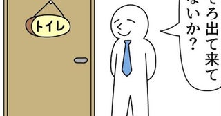 「絶対に許さない」最悪な名付けの末路…“トイレ”で半年引きこもる息子の抗議。読者からは「許さなくていいわ」「父親が悪い」の声