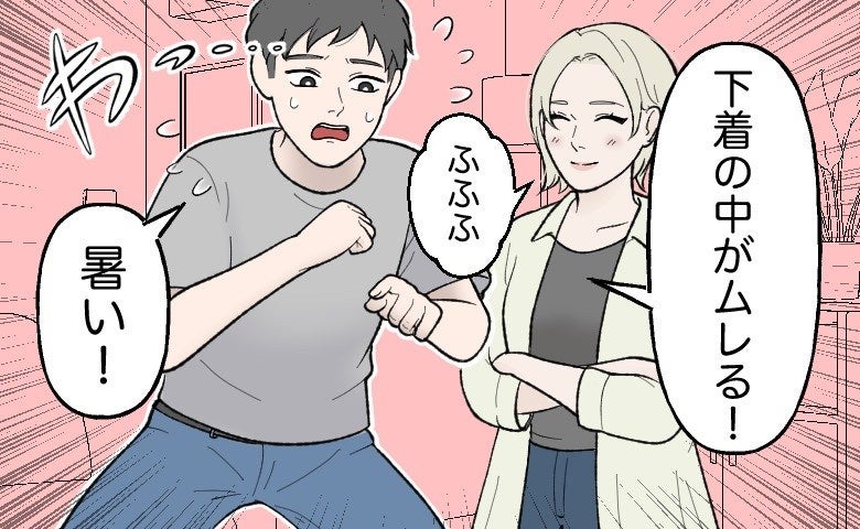 「うぇー！！パンツの中が暑い！」夫に「生理体験」をしてもらったら…夫が悶絶！？