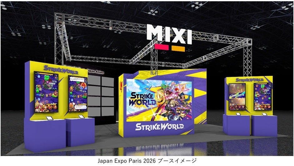 MIXI、欧州最大級の日本カルチャーイベント「Japan Expo Paris 2026」に出展「モンスターストライク」「家族アルバム みてね」「MIXI ANIME」などを紹介