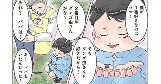 先生もビックリ！ 園児がママの次に好きな相手はパパじゃなくて？／保育士でこ先生2（7）