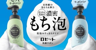 濃密もち泡＆弾力！泡洗顔の新ブランド「ロゼット洗顔サボン」が誕生