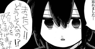 【漫画】靴を濡らされ、体操着を盗まれるいじめに嫌味な先生。そんな時に突然、スライムの転校生が!?【作者に聞いた】