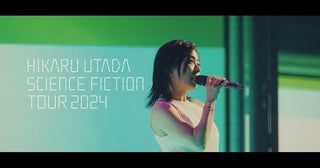 宇多田ヒカル、『HIKARU UTADA SCIENCE FICTION TOUR 2024』よりダイジェスト映像公開&全トラックリスト発表