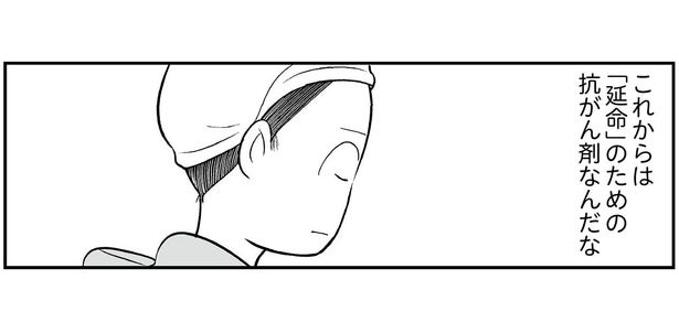 これからは「延命」のための抗がん剤治療。強い薬に耐えられなくなっていた私の体／痔だと思ったら大腸がんステージ4でした（22）