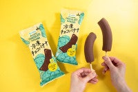 ファミマ限定「冷凍チョコバナナ」が全国発売！昨年のテスト販売で即完売し話題に