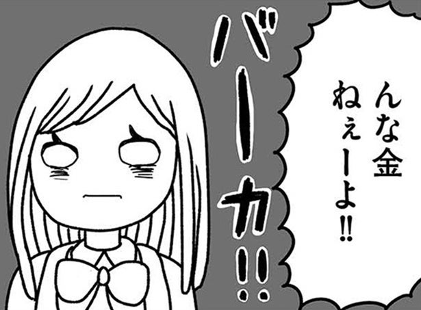 【漫画】「女に大学はいらない」学年1位の成績、高い内申点…それでも奪われる未来。“女”という呪縛が、私の努力をすべて無に帰していく