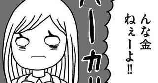 【漫画】「女に大学はいらない」学年1位の成績、高い内申点…それでも奪われる未来。“女”という呪縛が、私の努力をすべて無に帰していく