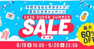 ベルトラ、「スーパーサマーセール」を開催中国内外250種類以上が最大60％オフ