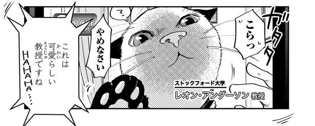 自宅からニュース番組に出演。愛猫が乱入してやりたい放題!?／グッドモーニングレオン（17）