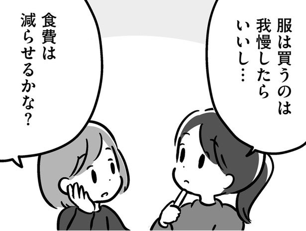 父の退院日が近づいてきた。家計が厳しくなることを鑑み、節約を考える姉妹／家族を忘れた父親との23年間（8）