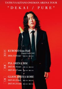 キタニタツヤ、自身最大規模となるアリーナツアー12月より開催決定！