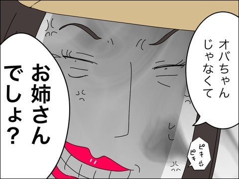 「ねぇ私いくつに見える？」「オバちゃんじゃなくてお姉さんでしょ？」ママ友のマウントがヤバすぎる…現れた自慢の若い夫の正体は？
