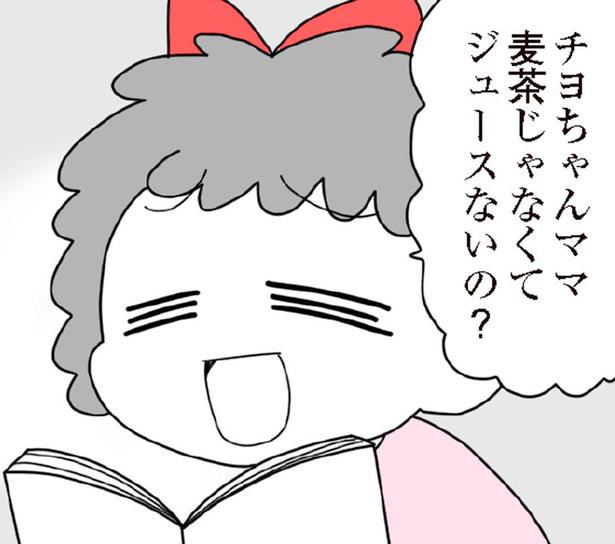 「麦茶飽きちゃった、ジュースない？」だんだんわがままになってきた娘の友だち／娘の友だちは放置子?（3）