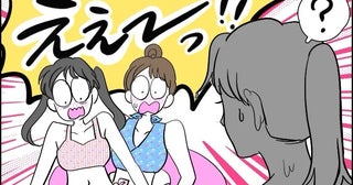 「え゛ーっ！！」彼とのプールデートでハプニング！女子高生が私を見て絶叫したワケは
