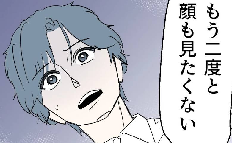 妻「顔も見たくない！」息子に罪を着せる最低夫！限界がきた妻、諦めの決別宣言！＜断れない夫＞