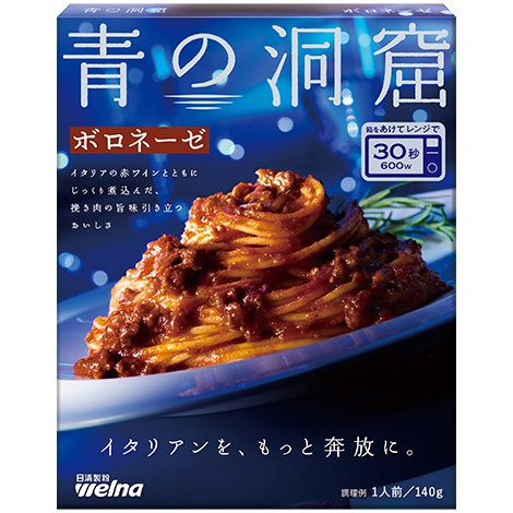 パスタソース「青の洞窟」がリブランディング！ プレミアムな味わいをさらにワンランク上へ