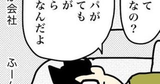 残業、徹夜、休日出勤の先に待っていた「ボーナス０」…絶望した47歳SEが“人生のデバッグ”を始めた100日間戦争【作者に聞く】