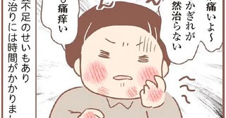 エスカレートしていく養母のいじめ。ひびやあかぎれだらけで血塗れに