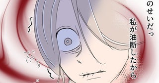 こんなことを計画するのはあの人しかいない！ 妻が向かった先は…【イクメン夫裏切りの二重生活 Vol.134】