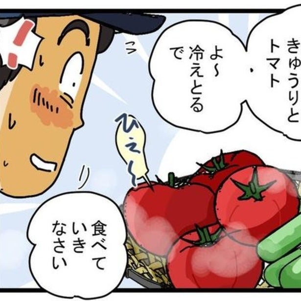 【熱中症に効く】頭がボーッ、手もしびれ…「食べていきなさい」熱中症寸前の配達員を救った愛情たっぷりの“田舎の差し入れ”【作者に聞く】