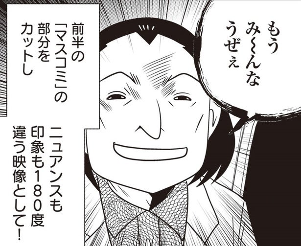 【漫画】離婚協議中の“おしどり夫婦”俳優…マスコミの印象操作によって大炎上！しかし俳優には“二の手”があって…？