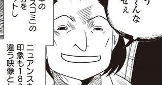 【漫画】離婚協議中の“おしどり夫婦”俳優…マスコミの印象操作によって大炎上！しかし俳優には“二の手”があって…？