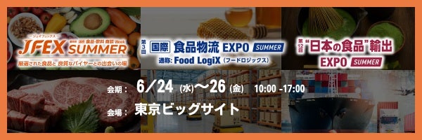 すしも牛乳も、凍らせて食感や風味を損なわず保存東京ビッグサイトに「冷凍革命」の最前線が集結