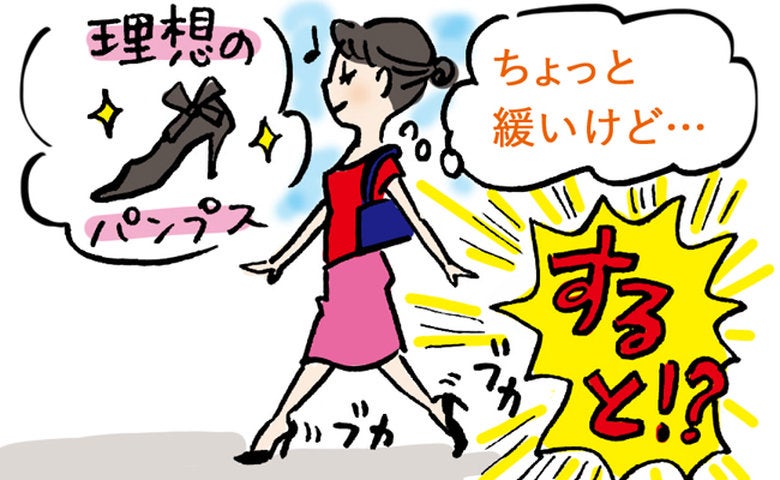 「理想の一足のはずが」2年履き続けた結果、マッサージの帰り道に数歩歩いただけで動けなくなったワケ