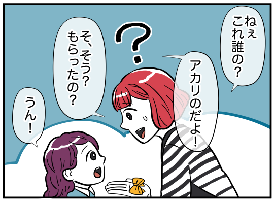 「可愛いお姉さんにもらったの♡」娘の一言で夫婦の地獄が始まった…娘に髪飾りをあげたのは誰!?