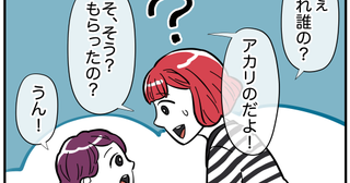 「可愛いお姉さんにもらったの♡」娘の一言で夫婦の地獄が始まった…娘に髪飾りをあげたのは誰!?