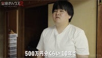 「10年間で500万円」母親が工面13年間引きこもり男の贅沢すぎる自室