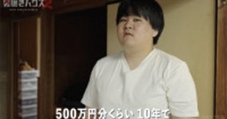 「10年間で500万円」母親が工面13年間引きこもり男の贅沢すぎる自室