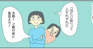 「当たり前は人それぞれ」自閉症の息子の個性を尊重できるようになったわけ