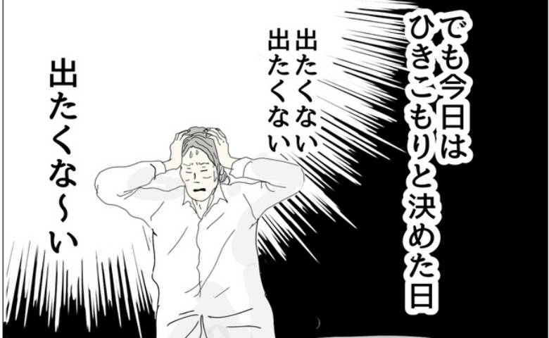 「一歩も出ない」と決めた休日。冷蔵庫を開けた50代の私を襲った痛恨の誤算＜五十路日和＞