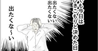 「一歩も出ない」と決めた休日。冷蔵庫を開けた50代の私を襲った痛恨の誤算＜五十路日和＞