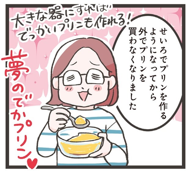 夢のビッグサイズも作れちゃう！材料３つの「自家製プリン」【せいろ蒸し】