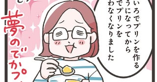 夢のビッグサイズも作れちゃう！材料３つの「自家製プリン」【せいろ蒸し】