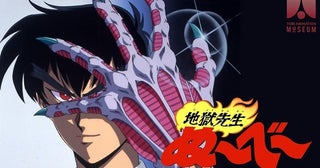 96年版アニメ「地獄先生ぬ～べ～」YouTubeで全話無料配信【TVアニメ30周年記念】