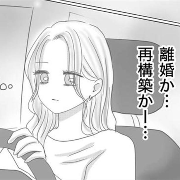 【実話】夫の大麻使用→刑事「薬物に逃げる理由にはならない」夫の身勝手な動機と担当刑事の心に刺さる一言